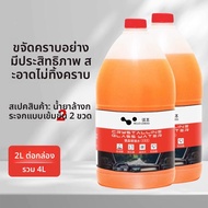 HELLOLEIBOO | Leibon Car Windshield Washer Fluid Strong Oil Film Removal All-Season Universal Summer