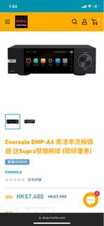 行貨Eversolo DMP-A6 高清串流解碼器 1 年保