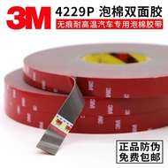 3M4229P Double-Sided Tape Car 3M Strong Double-Sided Tape Modified Tail Wing 3M Super Glue Gray Doub