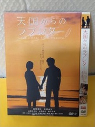 （頁WV）（包平郵費）來自天國的情書dvd