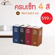 Zanlaza เซฟดิกชันนารี สวยงาม แบบเนียน ตู้เซฟ กล่องนิรภัย กล่องใส่เงิน Dictionary Book Safe Security 
