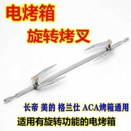 Galanz Electric Oven 25L 30L 32L 42L 52L Universal Rotating Fork Shaft Rod Accessories