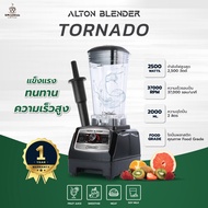 เครื่องปั่นสมูทตี้ ALTON BLENDER TORNADO