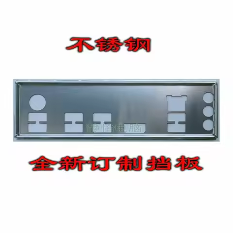 IO I/O Shield Back Plate BackPlate BackPlates Blende Bracket For ASUS PRIME X570-P