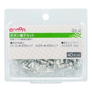 エーモン工業 ギボシ端子セット 0.5~2sq 3302
