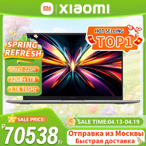 【World Premiere】REDMI Book Pro 16 2025 Ultra5-225H/Ultra7-255H 32GB+1TB 2.5K/3.1K 120Hz/165Hz Grey