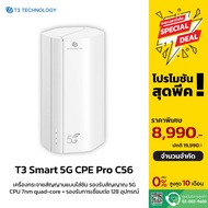 T3 Smart 5G CPE Pro C56 Router เราเตอร์ เครื่องกระจายสัญญาณ ใส่ซิม รองรับซิม 5G แค่ใส่ซิมก็พร้อมปล่อยอินเทอร์เน็ต