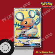 เดเด็นเนะ GX (AS5a C 197/184 SR) สายฟ้า ชุดดับเบิ้ลเบิร์ส การ์ดโปเกมอน (Pokemon Trading Card Game) ภ