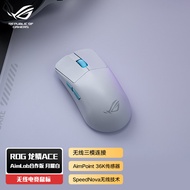 ROG | High Precision Gaming Mouse AimLab Collaboration  Moon White 36K DPI