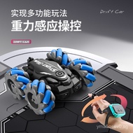 Gesture Power Sensing Four-Wheel Drive Off-Road Car Children's Gesture Stunt Drift Transforming Car 