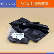 【電玩配件】XBOX Series防塵罩  S X版主機保護套xboxseries x遊戲主機防塵套