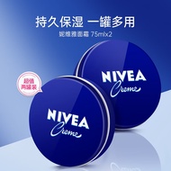 妮维雅（NIVEA）面霜 补水保湿润肤霜 深度滋养素颜霜经典蓝罐妆前打底护肤化妆品 经典蓝罐【两罐装】