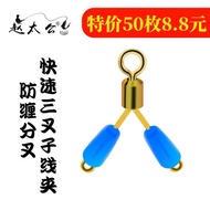 Mani link lock to tie anti-tangle fishing rod number 9 (Combo 10c)_2 sizes