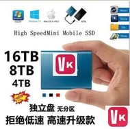 【VIKI-誠信經營】30TB高速SSD 行動硬碟固態 隨身硬碟 16TB 14TB 12TB10TB8TB 6T Ty