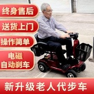 飛鴿牌老人代步車電動四輪代步車殘疾人家用可折疊電動老年助力車