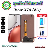 หน้าจอมือถือแท้ Honor X70 (5G) เม็ดสีเข้ม100% อะไหล่LCDจอชุดพร้อมทัชสกรีน งานแท้ ประกัน90วัน เเถมฟร