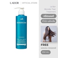 ลาดอร์ วันเดอร์ เทียร์ 250 มล. Lador Wonder Tear 250 mL.