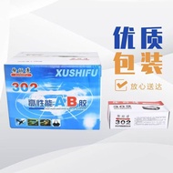 ❤❤❤❤✨Master Xu AB Glue Super Glue 302 Glue High-End Super Metal Glue Universal Glue Combination Mult