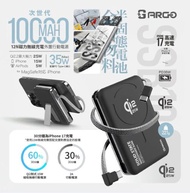 (3C + QR Code) Argo SSB10 Qi2.2 35w 固態電池行動電源