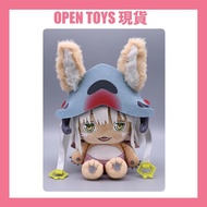 [現貨]  鬆軟手掌型玩偶 來自深淵  奈奈祈 毛公仔
