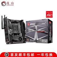 [Motherboard Dedicated] MSI ITX Boxed B460I B450I B560I Z490I B550I Z590I X570 760 Motherboard