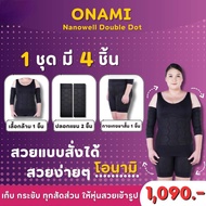 ONAMI Nano Well Double Dot (สีดำ) Set 4 ชิ้น 1ชุด