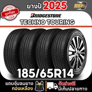 ยาง Bridgestone 185/65R14 (24เส้น) TECHNO TOURING ปี 25 เเถมฟรีจุ๊บลมยาง ประกันคุณภาพทุกเส้น💯✅