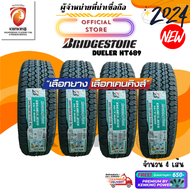 Bridgestone 245/70 R16 รุ่น DUELER H/T 689 ยางใหม่ปี 2024🔥 ( 4 เส้น) FREE!! จุ๊บยาง PREMIUM (ลิขสิทธิ์แท้รายเดียว)