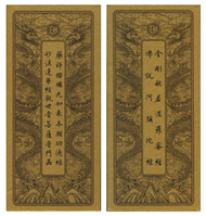 四合經（金剛經、彌陀經）（藥師經、普門品）中折本．注音（1版1刷） (新品)