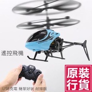 JTSK JAPAN - QF810遙控迷你直升機(藍色)P2825 智能操控 靈活飛行 趣味玩具 兒童禮物推薦 戶外娛樂必備 科技感十足