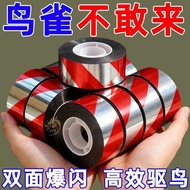 Bird Repellent Bird Repellent Flashing Ribbon Bird Repellent Bird Repellent Repellent Repellent Flas
