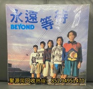 《黑膠唱片回收》求Beyond黑膠LP,Beyond 永遠等待黑膠唱片,求BeyondCD專輯,Beyond 永遠等待 CD專輯