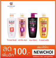 NS L'oreal Paris Elvive Hair Shampoo 410 Ml. ...There Are 4 Formulas.