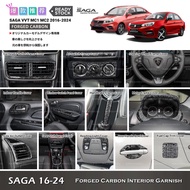 Awesome2u Proton Saga VVT MC1 MC2 2016-2024 Forged Carbon Interior Exterior Garnish Accessories