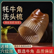 Natural Yak Horn Shampoo Comb Massage Head Meridian Horn Cylinder Comb Anti-Static Large Tooth Wide Tooth Anti-Hair Loss