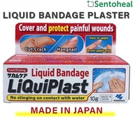 Kobayashi LiquiPlast 10g - Liquid Bandage Plaster Made in Japan - Transparent