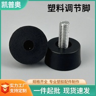 18 * m5 Furniture Adjustable Feet Plastic Desk Chair Support Feet Adjustable Sofa Cabinet Wardrobe F