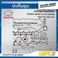 VICTORREINZ Large Gasket Set Without Cover REVO 2.4 2.8 GUN12 1GD-FTV 2GD-FTV