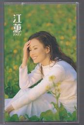 江蕙 Jody  [ 半醉半清醒 * 落雨聲  ]  VHS錄影帶 未拆封