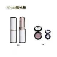 Hince高光棒小样试色韩国蕙思装水光棒脸部提亮珠光卧蚕分装10.29Hince High-light Stick Sample Color Test Korean Huisi Water Stick