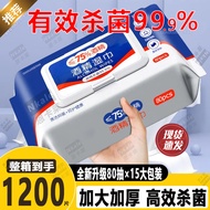 Disinfectant 800 puffs, disposable cleaning, hand wiping, no wash, alcohol wet with 75% household di