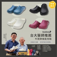 ⭕️包運到手價⭕️👟牛頭牌 機能拖鞋 tudoo鞋三代 包頭款 足底筋膜炎對策 台大醫師推薦 台灣製