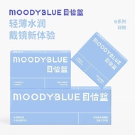 [MOODY] BLUE Contact Lens Day Throw 10 Pieces 30 Pieces Transparent Comfortable Moisturizing Oxygen 