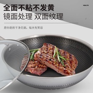 German 316 Stainless Steel Pan Stainless Steel Wok Honeycomb Non-Stick Pan Household Frying Pan Wok