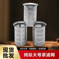 Food Grade Titanium Tea Leak Tea Filter Tea Filter Tea Liner Filter Tea Set Accessories Tea Filter