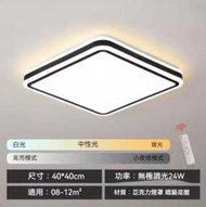 Others - 大氣超薄正方形led吸頂燈（線框-無極調光24W）（尺寸：40*40cm）#Z257014492