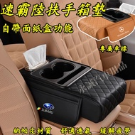 Subaru Car Armrest Box Mat Heightened Tissue Storage Forester XV Outback Impreza Applicable