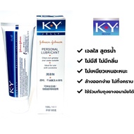 KY Personal Lubricant เจลหล่อลื่น สูตรน้ำ บรรจุ 1 หลอด ขนาด 100g ***ไม่ระบุชื่อสินค้าหน้ากล่อง* 100m