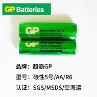 G GP Speedmaster Carbon No. 5 No. 7 AAA1.5V Dry Battery GP24G Toy R03 Remote Control Industrial Supp