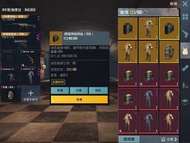 地鐵逃生裝備